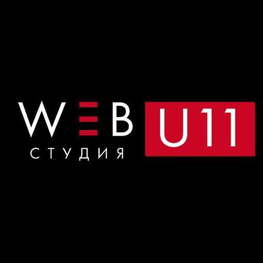 Разработка сайтов от популярной студии U11. Гарантия